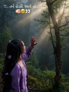 Gujarati Lyrics Template