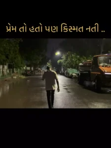 Gujarati Sad Lyrics Capcut Template